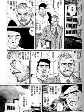 [田亀源五郎] PRIDE vol.1 [中国翻訳]_092