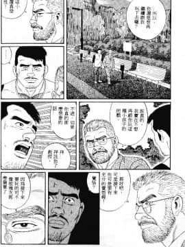 [田亀源五郎] PRIDE vol.1 [中国翻訳]_093