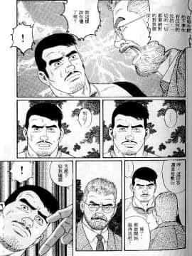 [田亀源五郎] PRIDE vol.1 [中国翻訳]_094