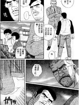 [田亀源五郎] PRIDE vol.1 [中国翻訳]_095