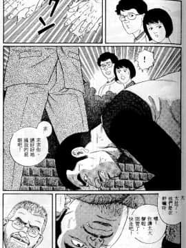 [田亀源五郎] PRIDE vol.1 [中国翻訳]_096