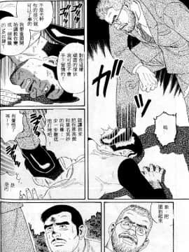 [田亀源五郎] PRIDE vol.1 [中国翻訳]_097