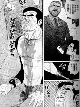 [田亀源五郎] PRIDE vol.1 [中国翻訳]_098
