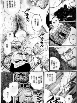[田亀源五郎] PRIDE vol.1 [中国翻訳]_123