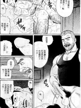 [田亀源五郎] PRIDE vol.1 [中国翻訳]_124