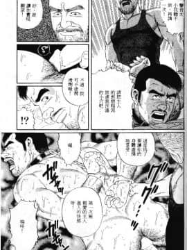 [田亀源五郎] PRIDE vol.1 [中国翻訳]_125