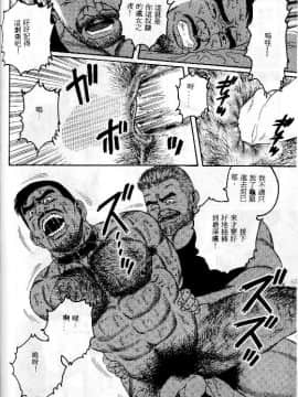 [田亀源五郎] PRIDE vol.1 [中国翻訳]_126