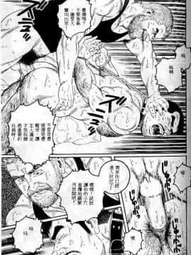 [田亀源五郎] PRIDE vol.1 [中国翻訳]_127