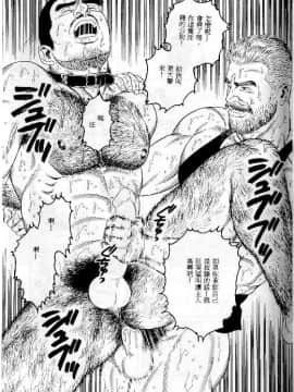 [田亀源五郎] PRIDE vol.1 [中国翻訳]_129