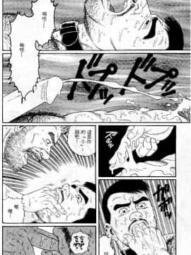 [田亀源五郎] PRIDE vol.1 [中国翻訳]_130