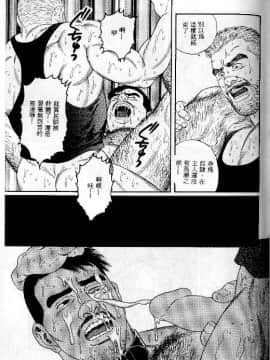[田亀源五郎] PRIDE vol.1 [中国翻訳]_131