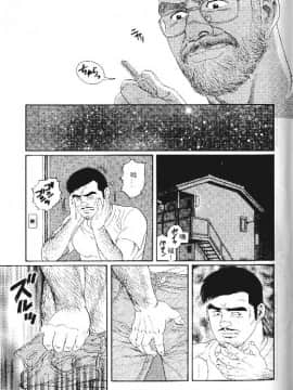 [田亀源五郎] PRIDE vol.1 [中国翻訳]_133