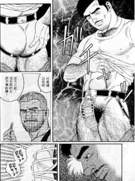 [田亀源五郎] PRIDE vol.1 [中国翻訳]_134