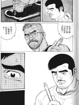 [田亀源五郎] PRIDE vol.1 [中国翻訳]_135