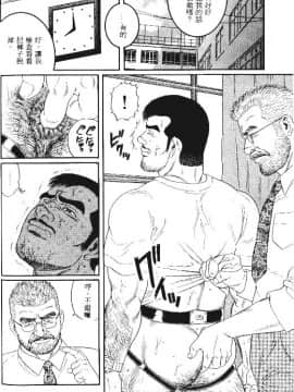 [田亀源五郎] PRIDE vol.1 [中国翻訳]_136