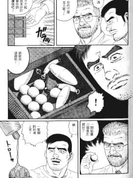 [田亀源五郎] PRIDE vol.1 [中国翻訳]_137