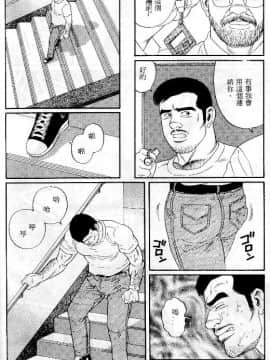 [田亀源五郎] PRIDE vol.1 [中国翻訳]_140