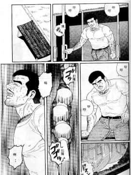 [田亀源五郎] PRIDE vol.1 [中国翻訳]_141