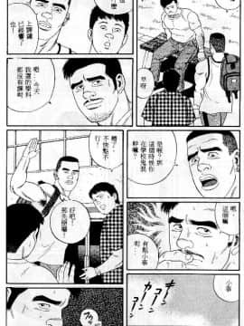[田亀源五郎] PRIDE vol.1 [中国翻訳]_142