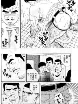 [田亀源五郎] PRIDE vol.1 [中国翻訳]_144