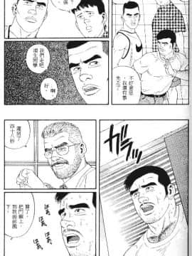 [田亀源五郎] PRIDE vol.1 [中国翻訳]_145