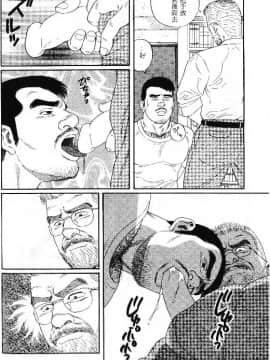 [田亀源五郎] PRIDE vol.1 [中国翻訳]_146