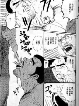 [田亀源五郎] PRIDE vol.1 [中国翻訳]_147