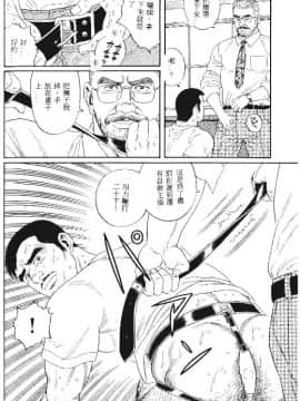 [田亀源五郎] PRIDE vol.1 [中国翻訳]_148