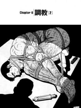 [田亀源五郎] PRIDE vol.1 [中国翻訳]_150