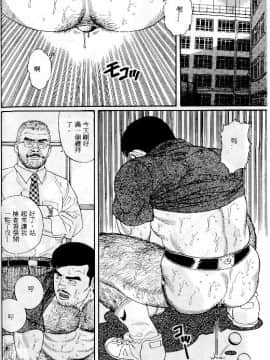 [田亀源五郎] PRIDE vol.1 [中国翻訳]_151
