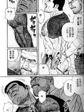 [田亀源五郎] PRIDE vol.1 [中国翻訳]_152