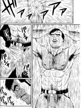 [田亀源五郎] PRIDE vol.1 [中国翻訳]_155