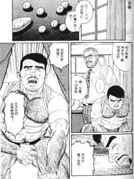 [田亀源五郎] PRIDE vol.1 [中国翻訳]_158