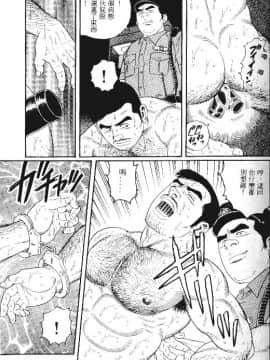 [田亀源五郎] PRIDE vol.1 [中国翻訳]_167