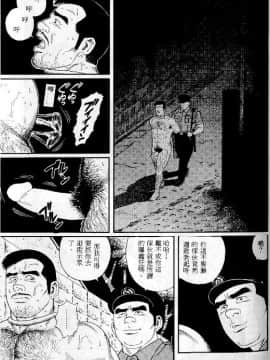 [田亀源五郎] PRIDE vol.1 [中国翻訳]_169