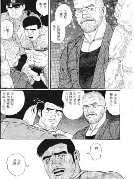 [田亀源五郎] PRIDE vol.1 [中国翻訳]_172