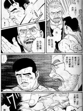 [田亀源五郎] PRIDE vol.1 [中国翻訳]_173