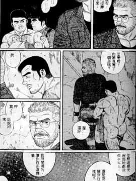 [田亀源五郎] PRIDE vol.1 [中国翻訳]_175