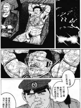[田亀源五郎] PRIDE vol.1 [中国翻訳]_176