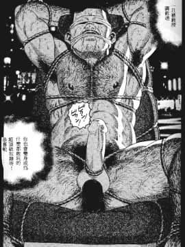 [田亀源五郎] PRIDE vol.1 [中国翻訳]_177