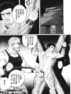[田亀源五郎] PRIDE vol.1 [中国翻訳]_178