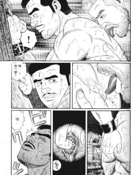 [田亀源五郎] PRIDE vol.1 [中国翻訳]_182
