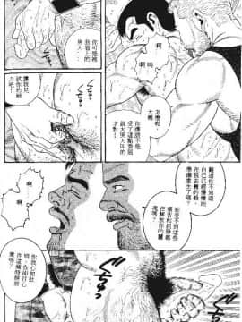 [田亀源五郎] PRIDE vol.1 [中国翻訳]_183