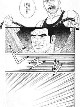 [田亀源五郎] PRIDE vol.1 [中国翻訳]_184