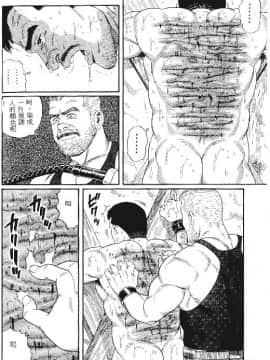 [田亀源五郎] PRIDE vol.1 [中国翻訳]_188