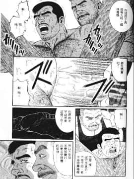 [田亀源五郎] PRIDE vol.1 [中国翻訳]_189