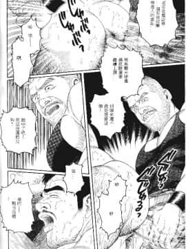 [田亀源五郎] PRIDE vol.1 [中国翻訳]_190
