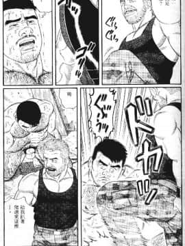 [田亀源五郎] PRIDE vol.1 [中国翻訳]_194