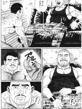 [田亀源五郎] PRIDE vol.1 [中国翻訳]_195