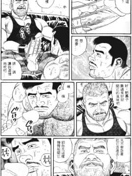 [田亀源五郎] PRIDE vol.1 [中国翻訳]_196